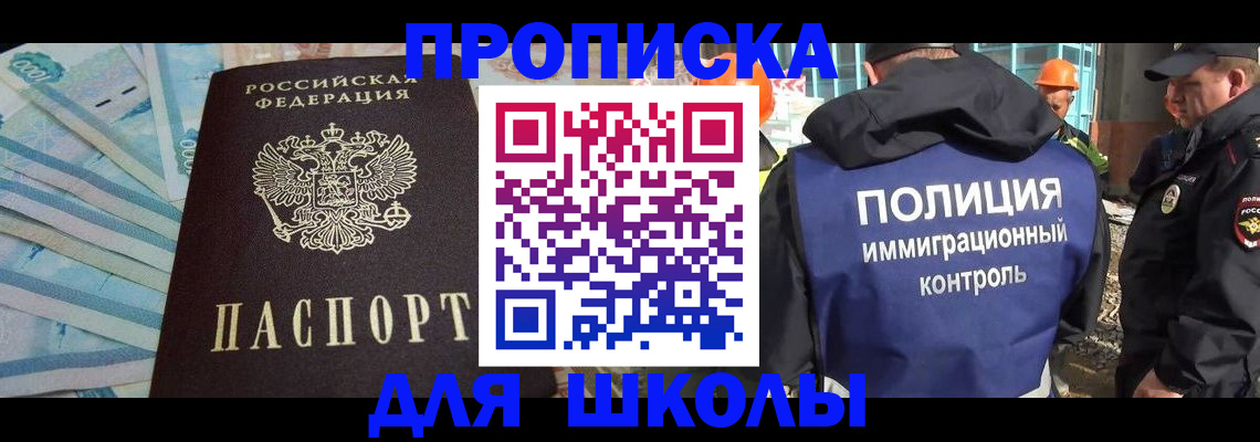 прописка регистрация в Талице