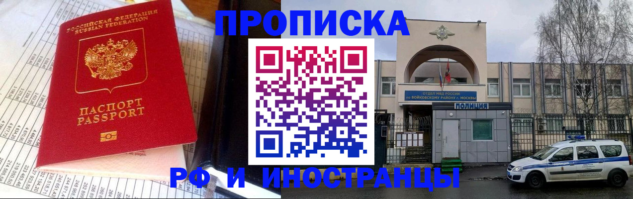 купить прописку в Талице