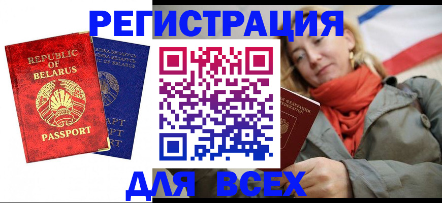 прописка для военкомата в Талице